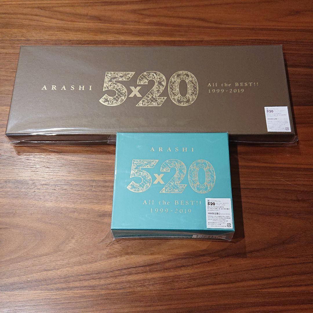嵐 5×20 初回限定盤 1 2 セット