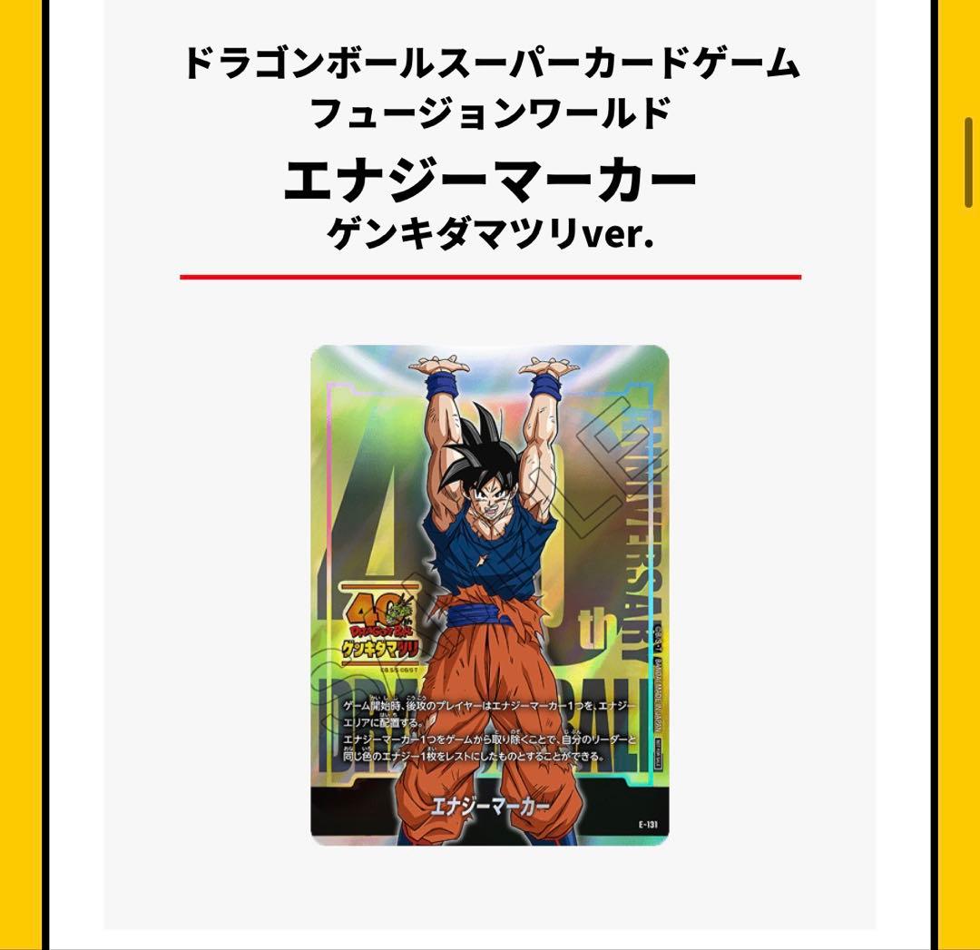 即日発送　ドラゴンボール　ゲンキダマツリ　来場記念品　入場特典　3種