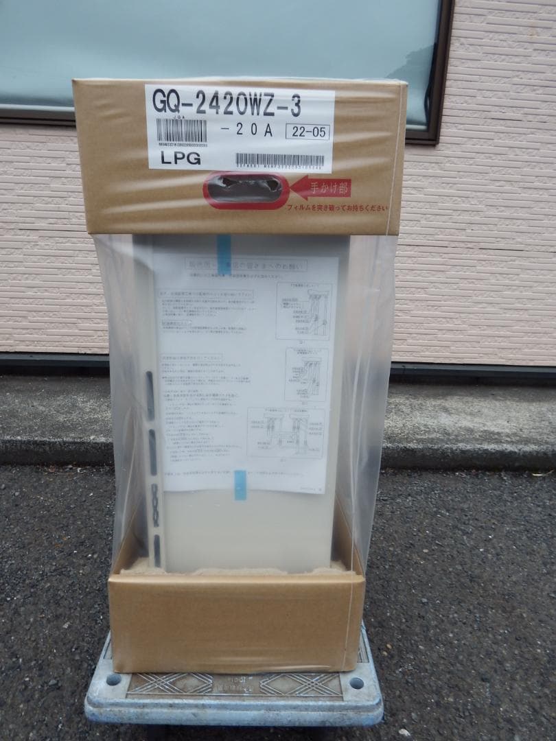 新品 ノーリツ ガス給湯器 LPガス用 GQ-2420WZ-3 リモコン ①