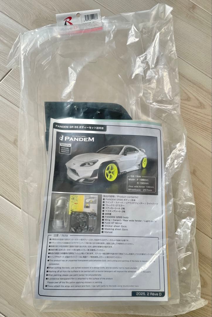 カ*ー様 Reve D PANDEM GR86未開封ボディー