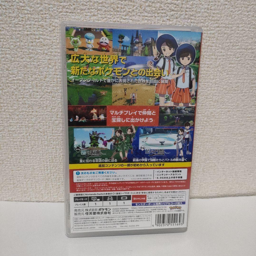 ［即日発送］ ポケットモンスター ゼロの秘宝 スカーレット switch
