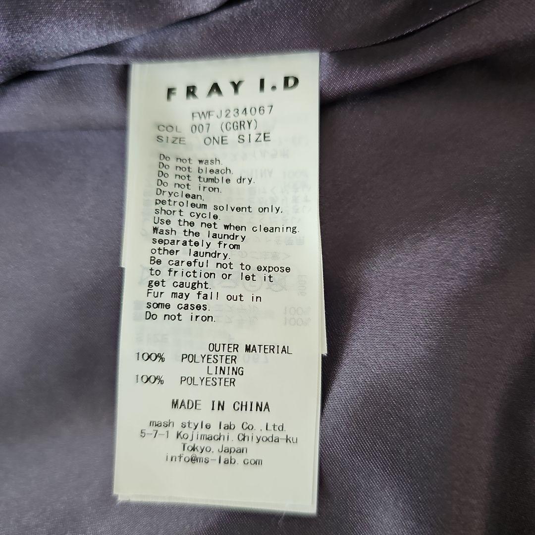 FRAY I.D エコファープードルベスト グレー系