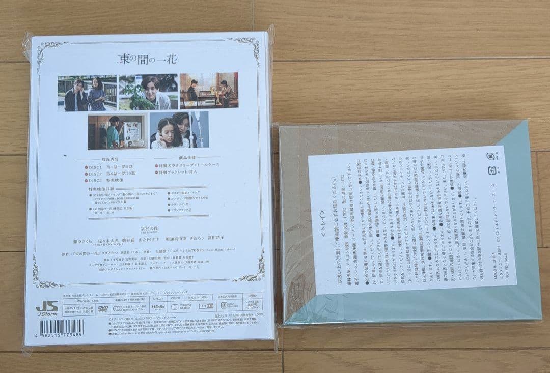 束の間の一花　まとめ売り　京本大我　藤原さくら　DVD　アクスタ　クリアカード