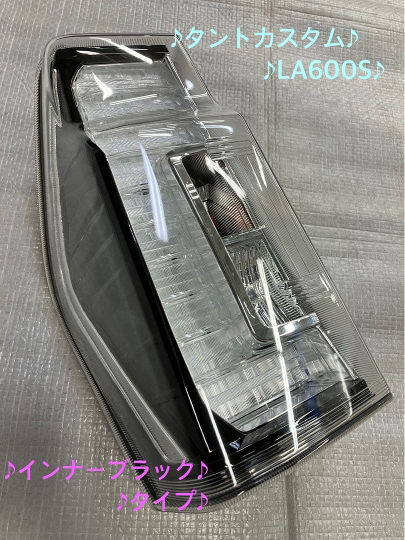 ♦︎ダイハツ★タントカスタムLA600S左純正テール★インナーブラックタイプ★