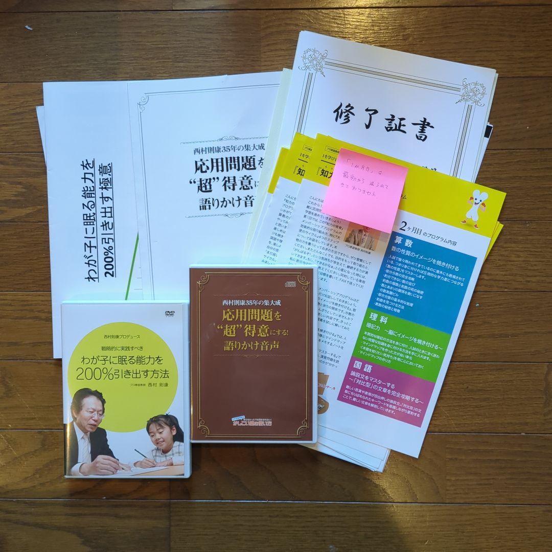 知力の背骨　全巻　中学受験 西村則康監修（未開封品あり）