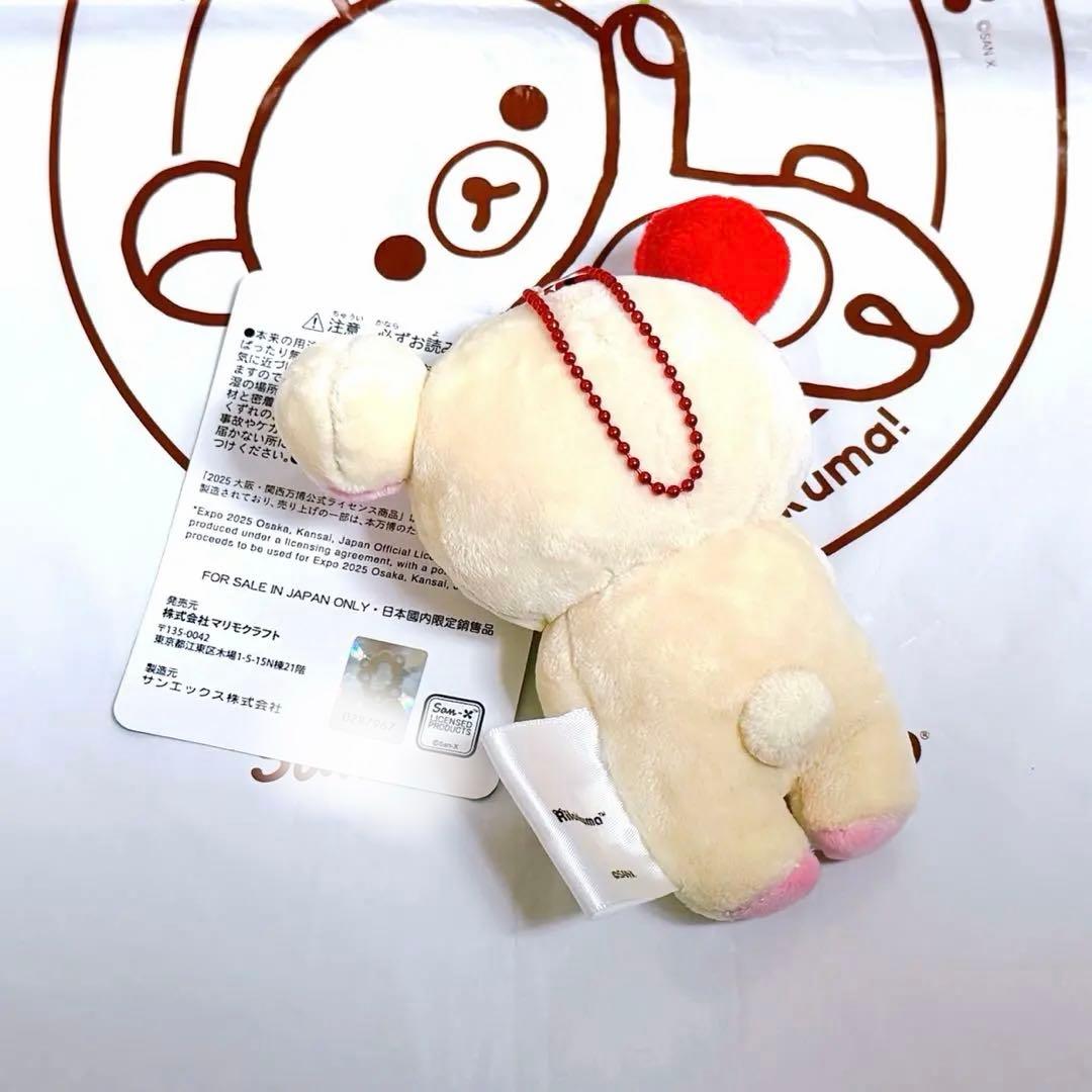 2025 大阪万博　ミャクミャク　リラックマ　コリラックマ　正規品　タグ付き