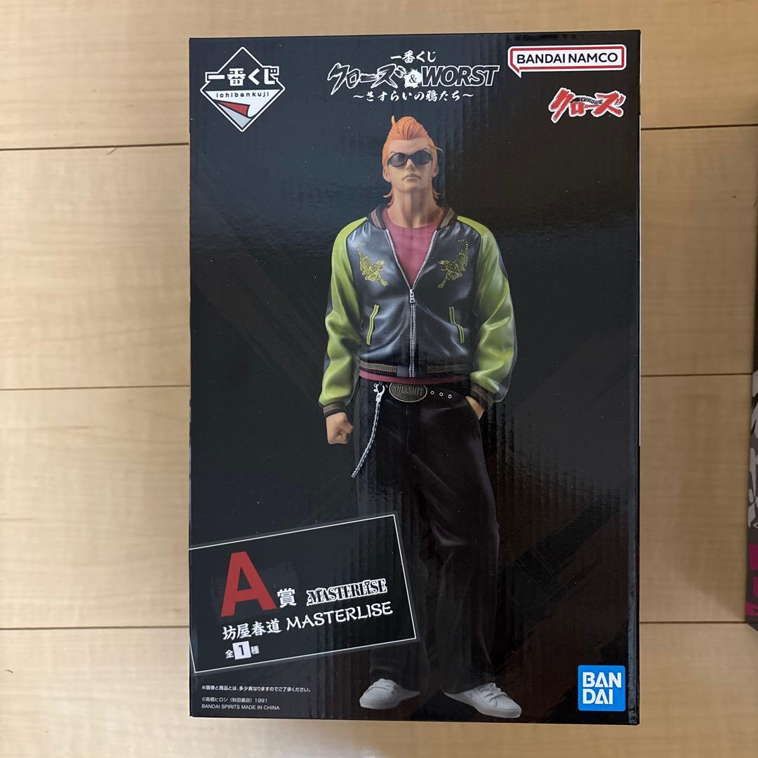 一番くじ　クローズ　A賞 坊屋春道　B賞　花澤三郎