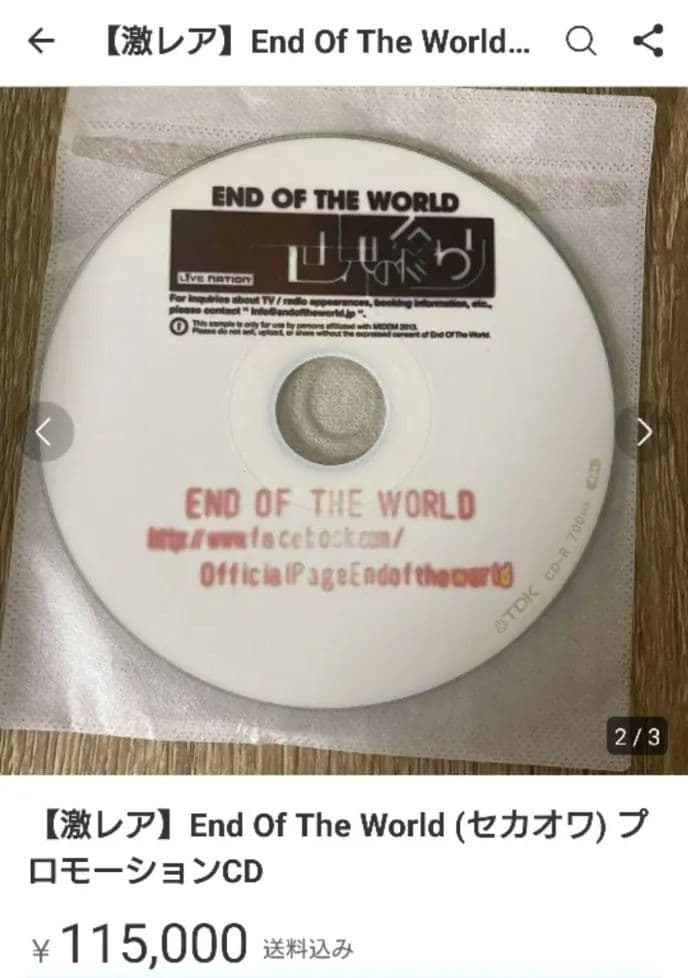 【激レア】End Of The World (セカオワ) プロモーションCD