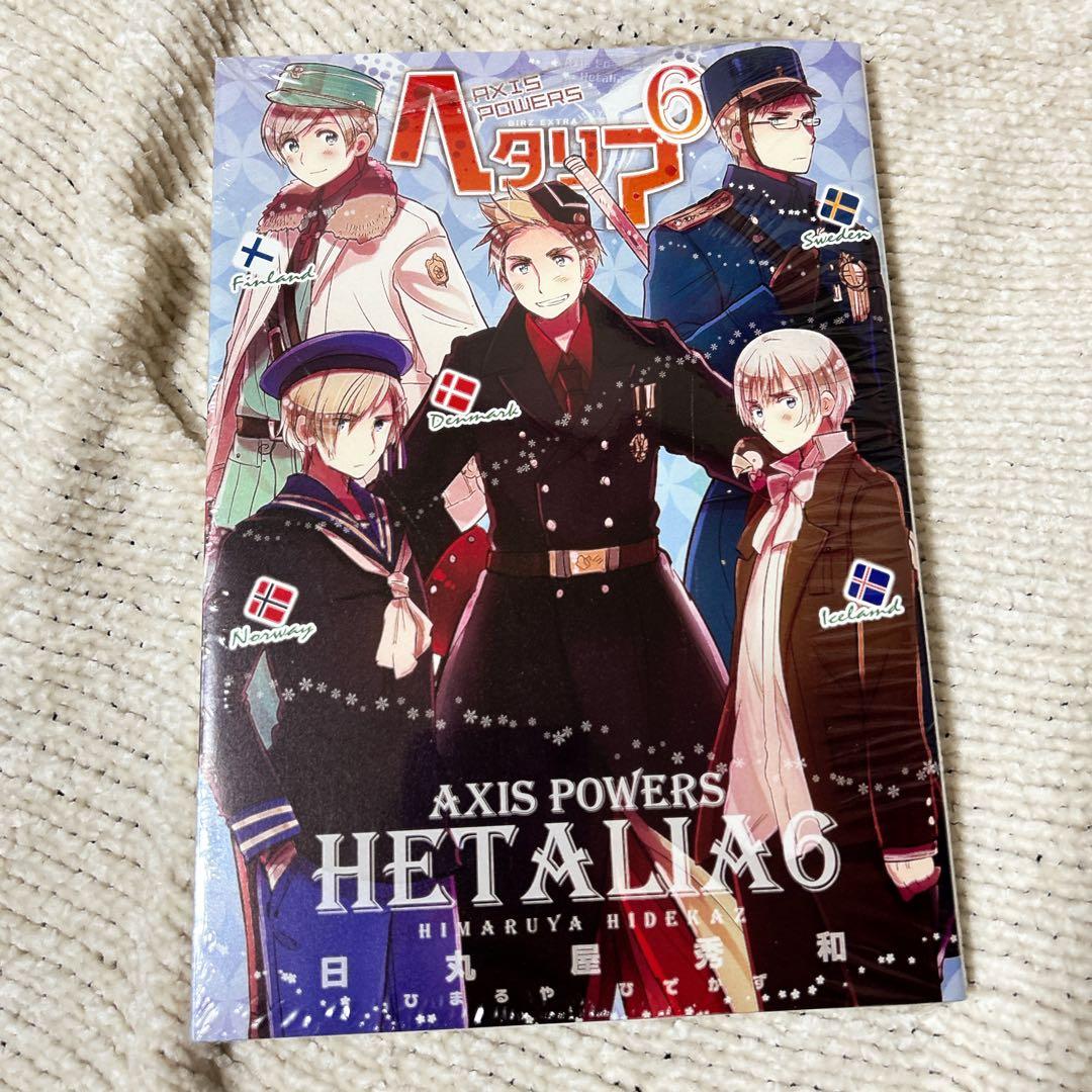 新品未使用品　シュリンク付き　6冊セット　漫画　ヘタリア Axis Powers
