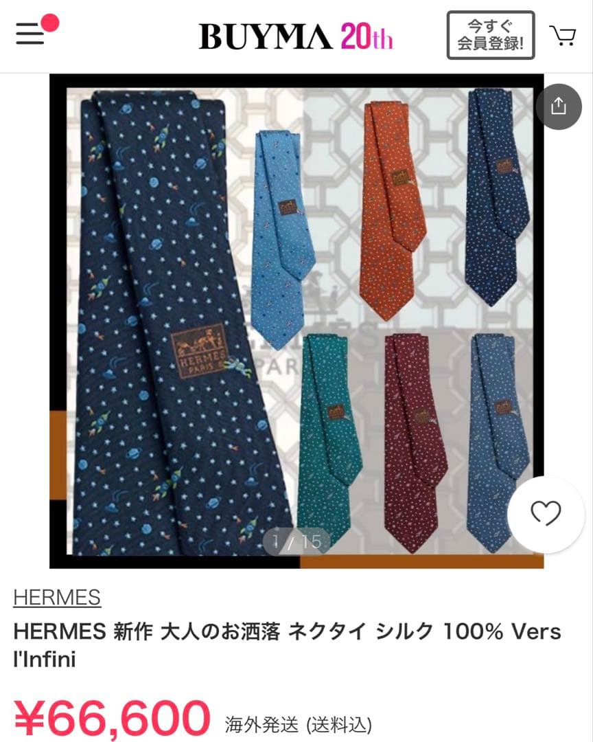 エルメス ネクタイ《ヴェール・ランフィニ》 新品 未使用