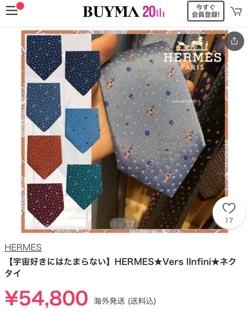 エルメス ネクタイ《ヴェール・ランフィニ》 新品 未使用