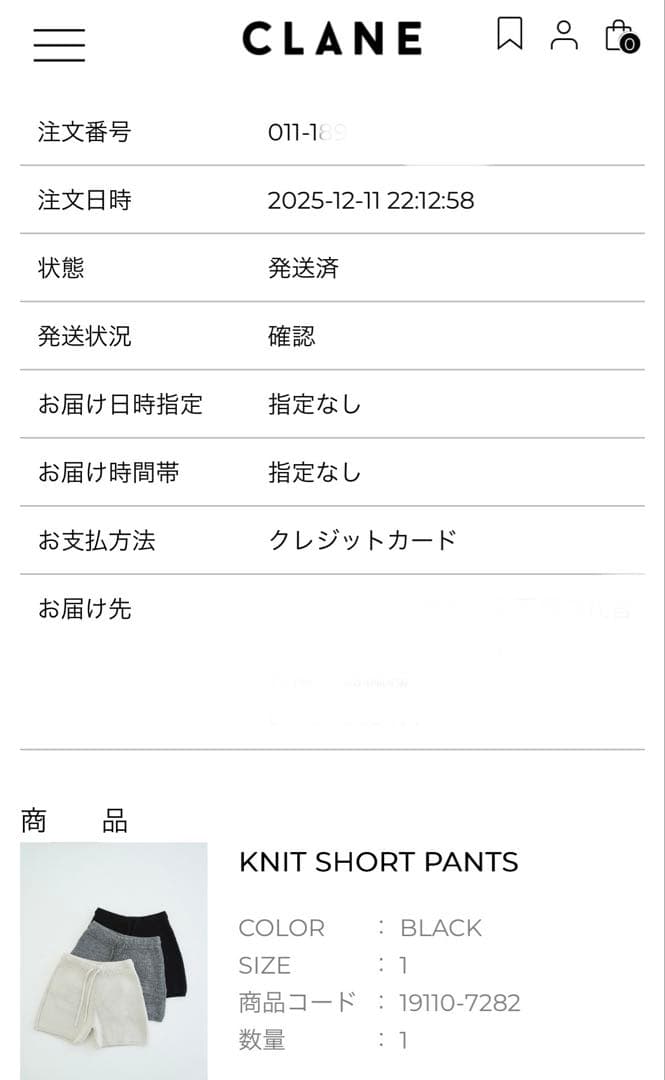 【週末限定】CLANE KNIT SHORT PANTS