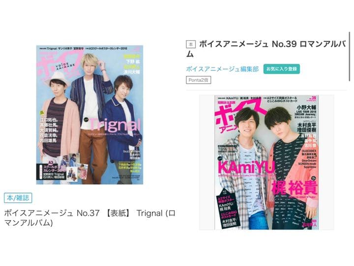 声優雑誌 木村良平 Trignal SparQlew KAmiYU 斉藤壮馬