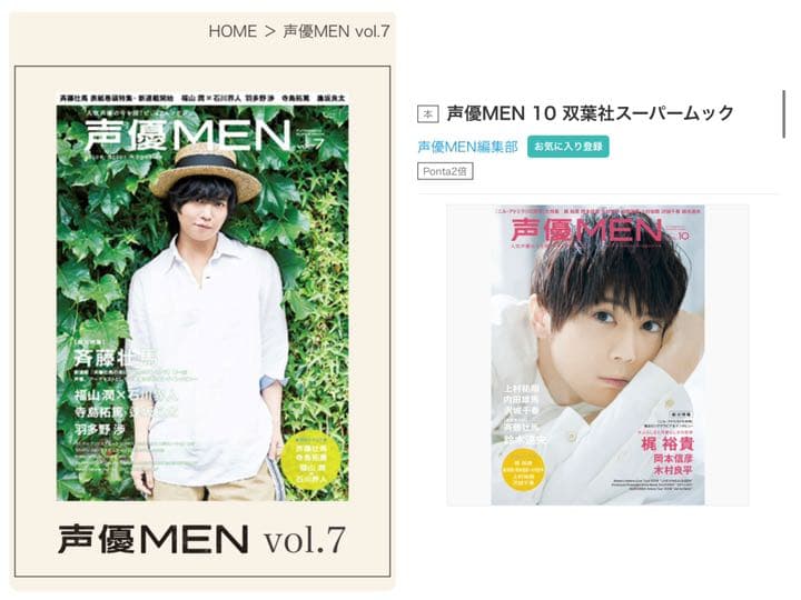 声優雑誌 木村良平 Trignal SparQlew KAmiYU 斉藤壮馬