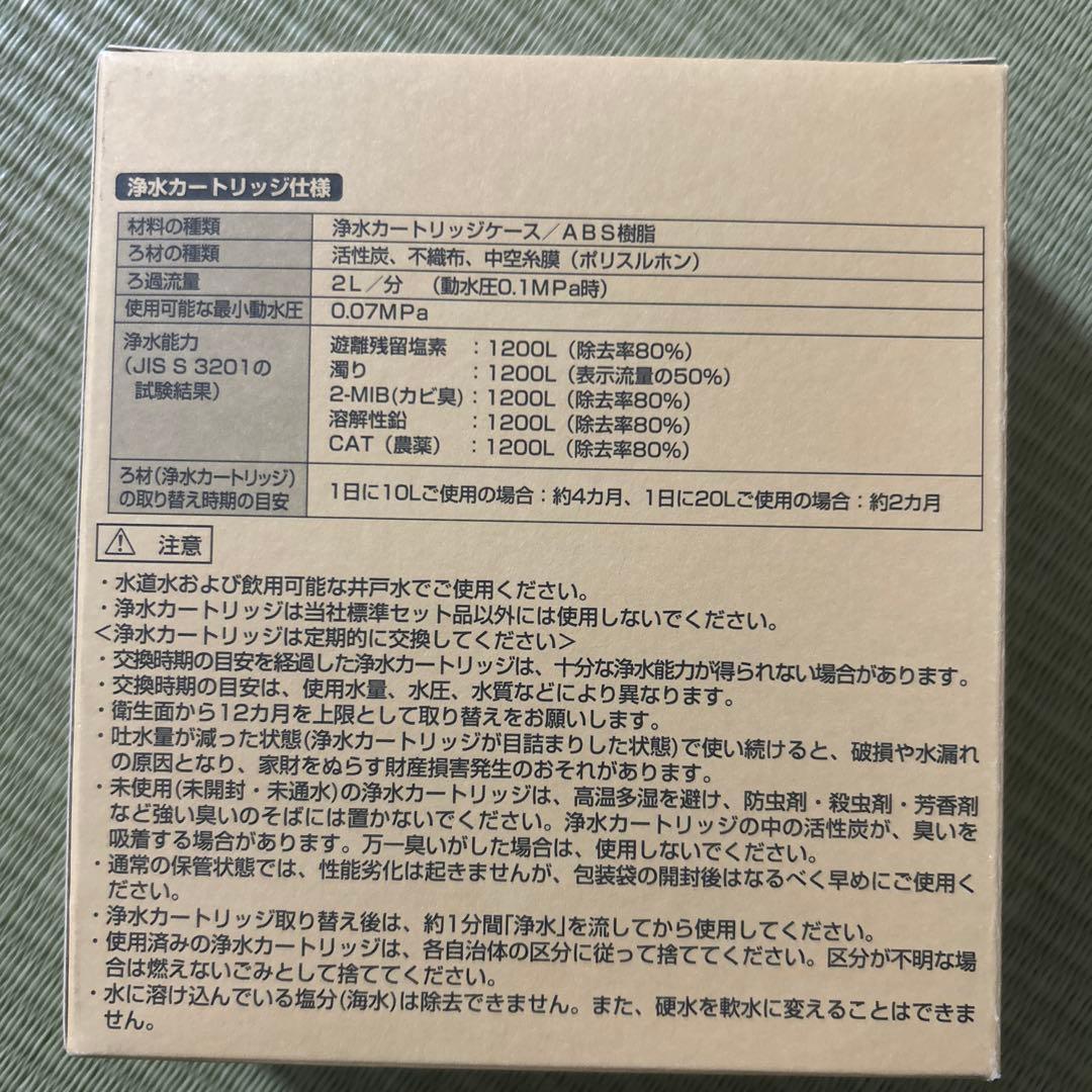 き*ん様 TOTO 浄水カートリッジ　TH658-1S 3本×2個
