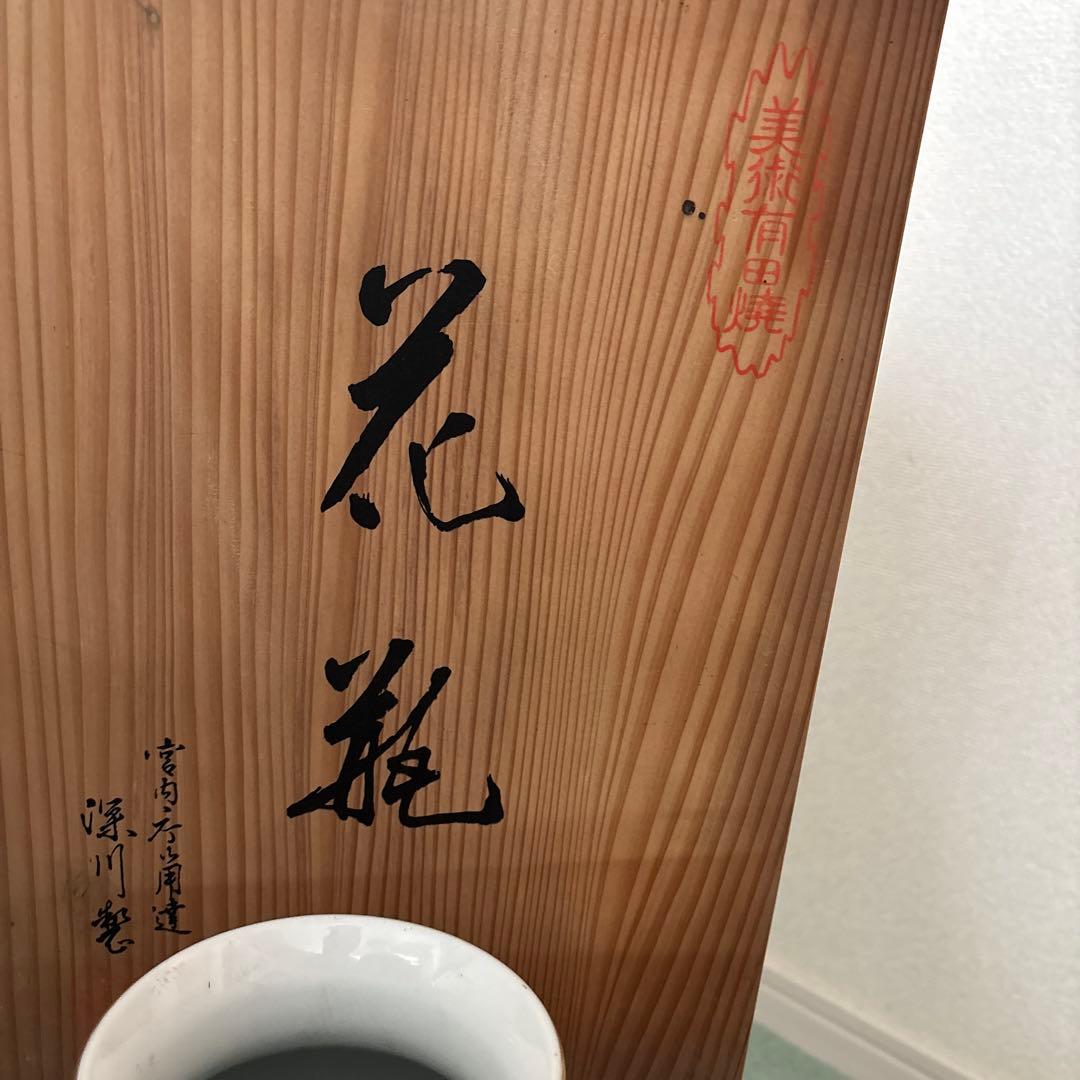 深川製磁 花瓶 桜と小鳥 38㎝