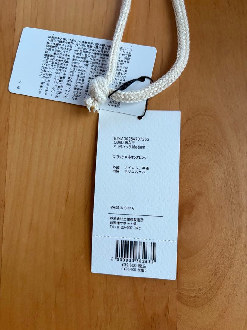 土屋鞄　ATTITU バックパック M ブラック　ネオンオレンジ