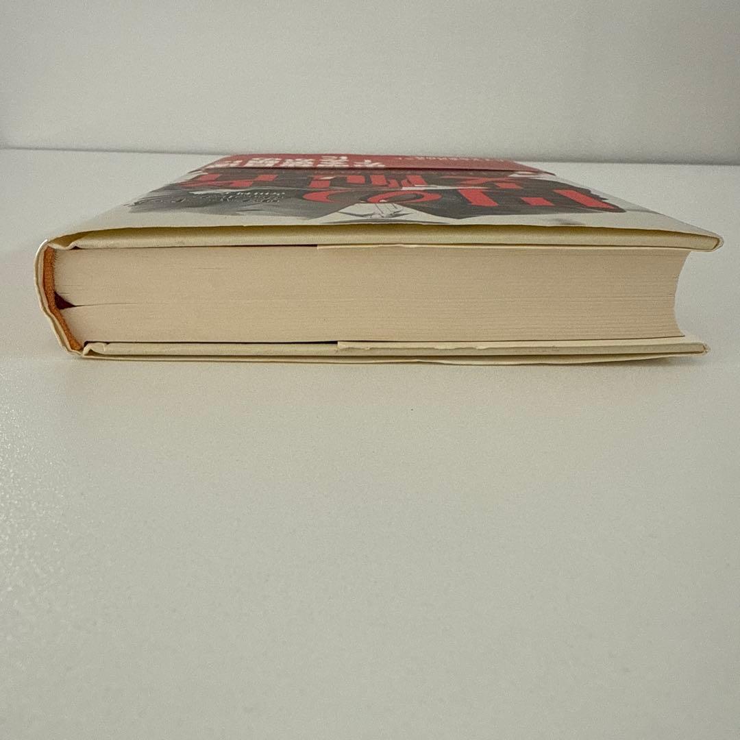 円の支配者 誰が日本経済を崩壊させたのか　リチャード・A・ヴェルナー