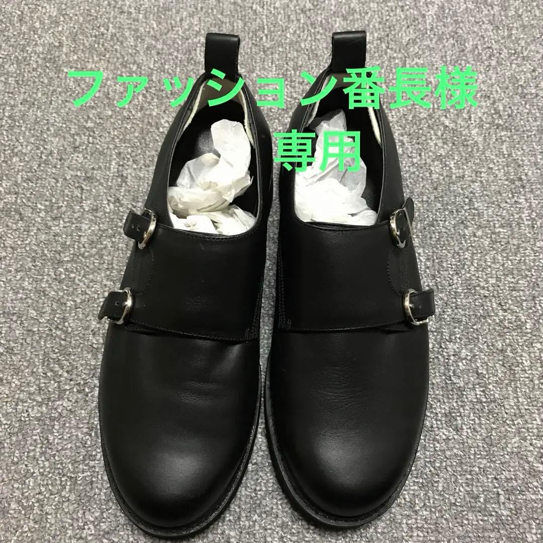 【新品未使用】HARE ダブルモンク　ブラック