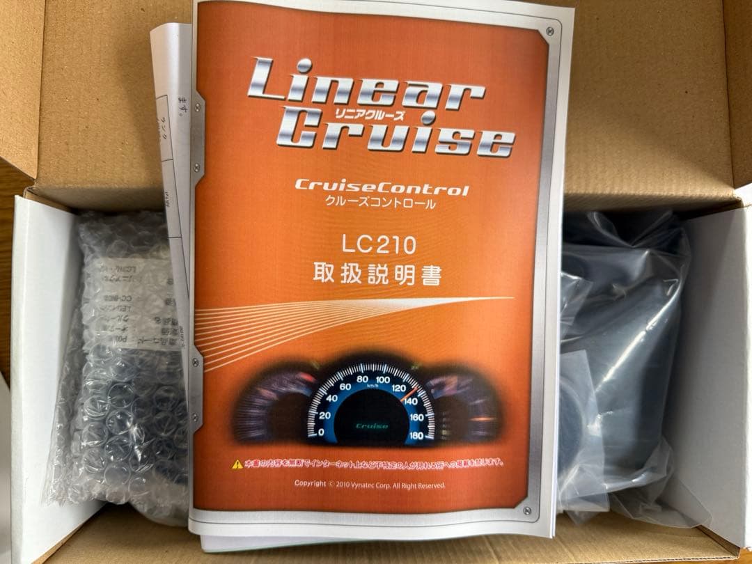 リニアクルーズ LC210