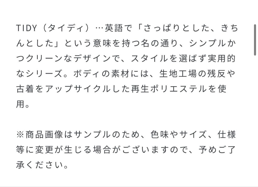 Breath トプカピ　タイディトートバッグ