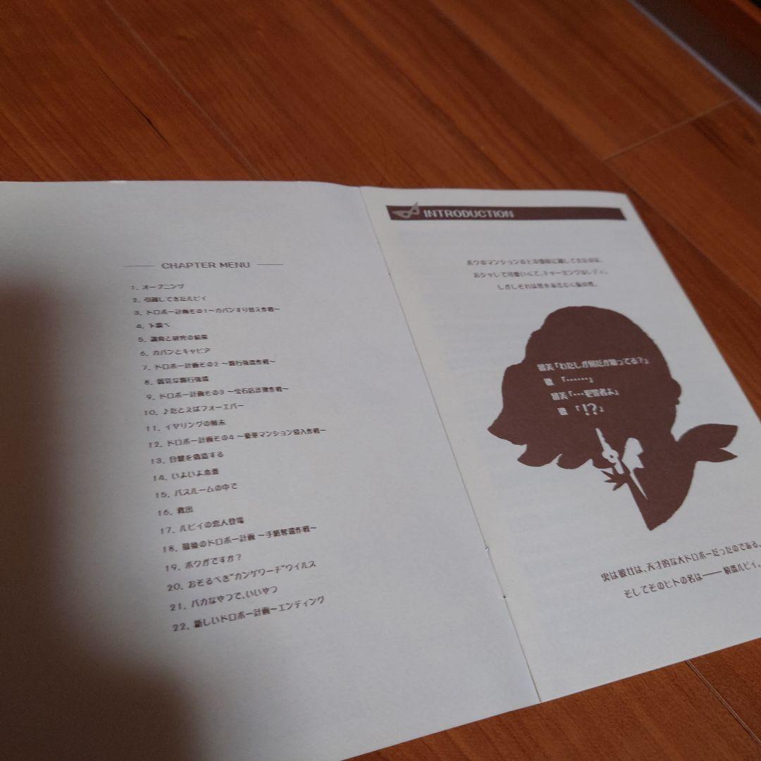 【送料込み】怪盗ルビイDVD