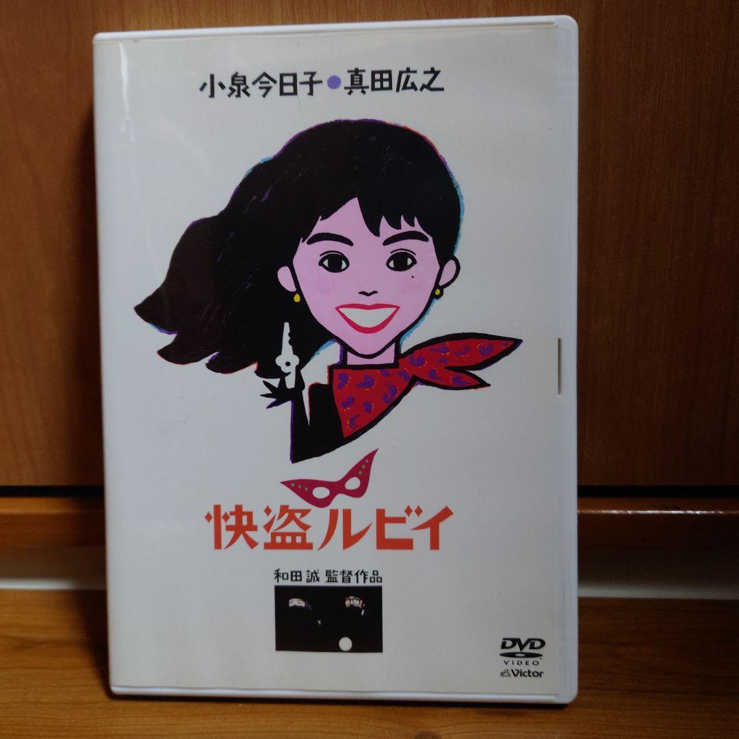 【送料込み】怪盗ルビイDVD