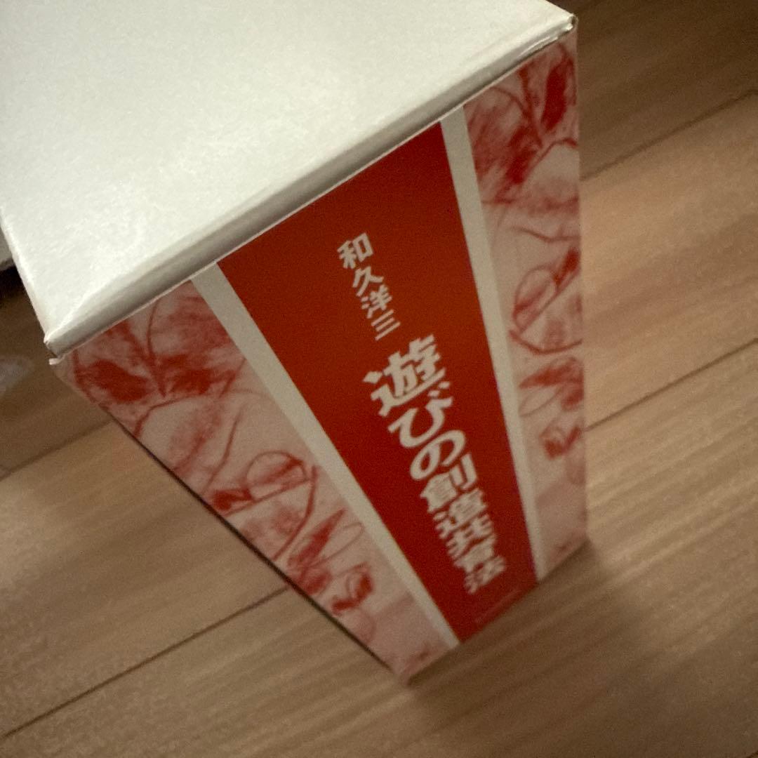 【値下げ中】遊びの創造共育法　全7冊セット+わくわくメッセージDVD