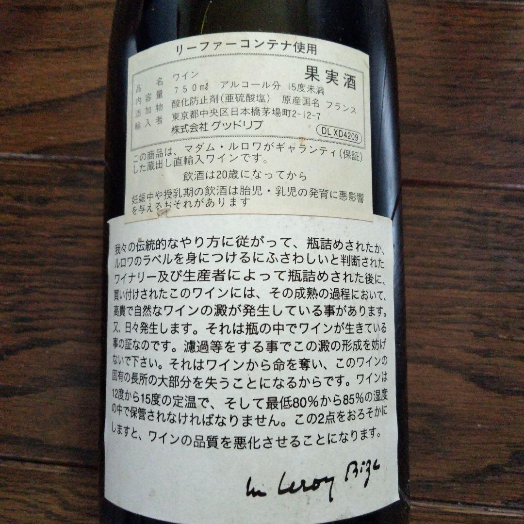 Leroy Côte de Beaune Villages 1996