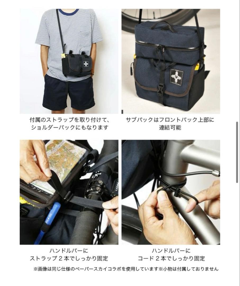 RawLowMountainWorksフロントバッグ　サイクルバーバッグ