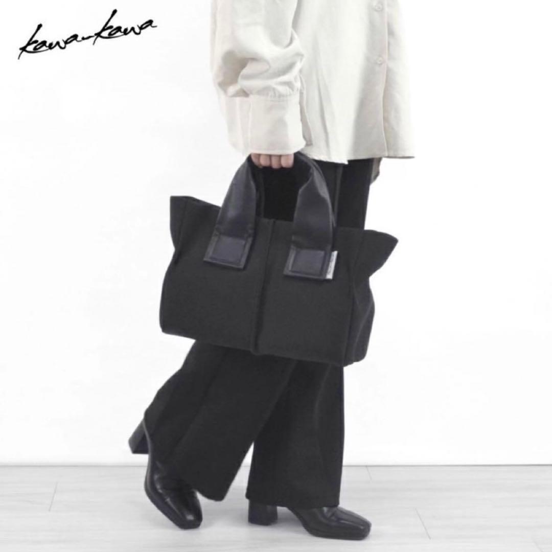 美品✨　kawa-kawa カワカワ　トートバッグ　wet S ブラック
