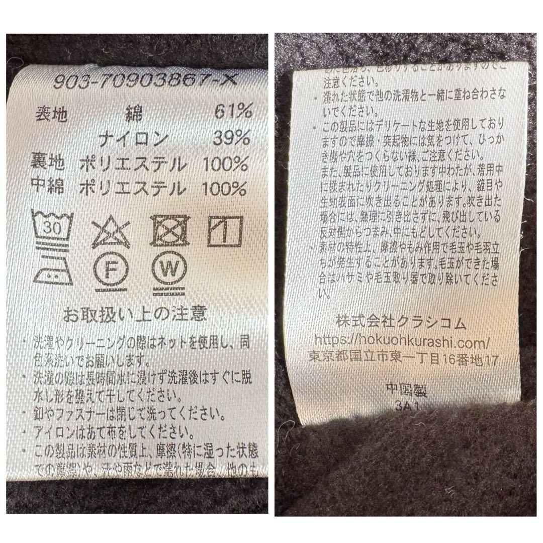 北欧暮らしの道具店 「ふんわり軽くてあったかい」洗えるショート丈コート 黒