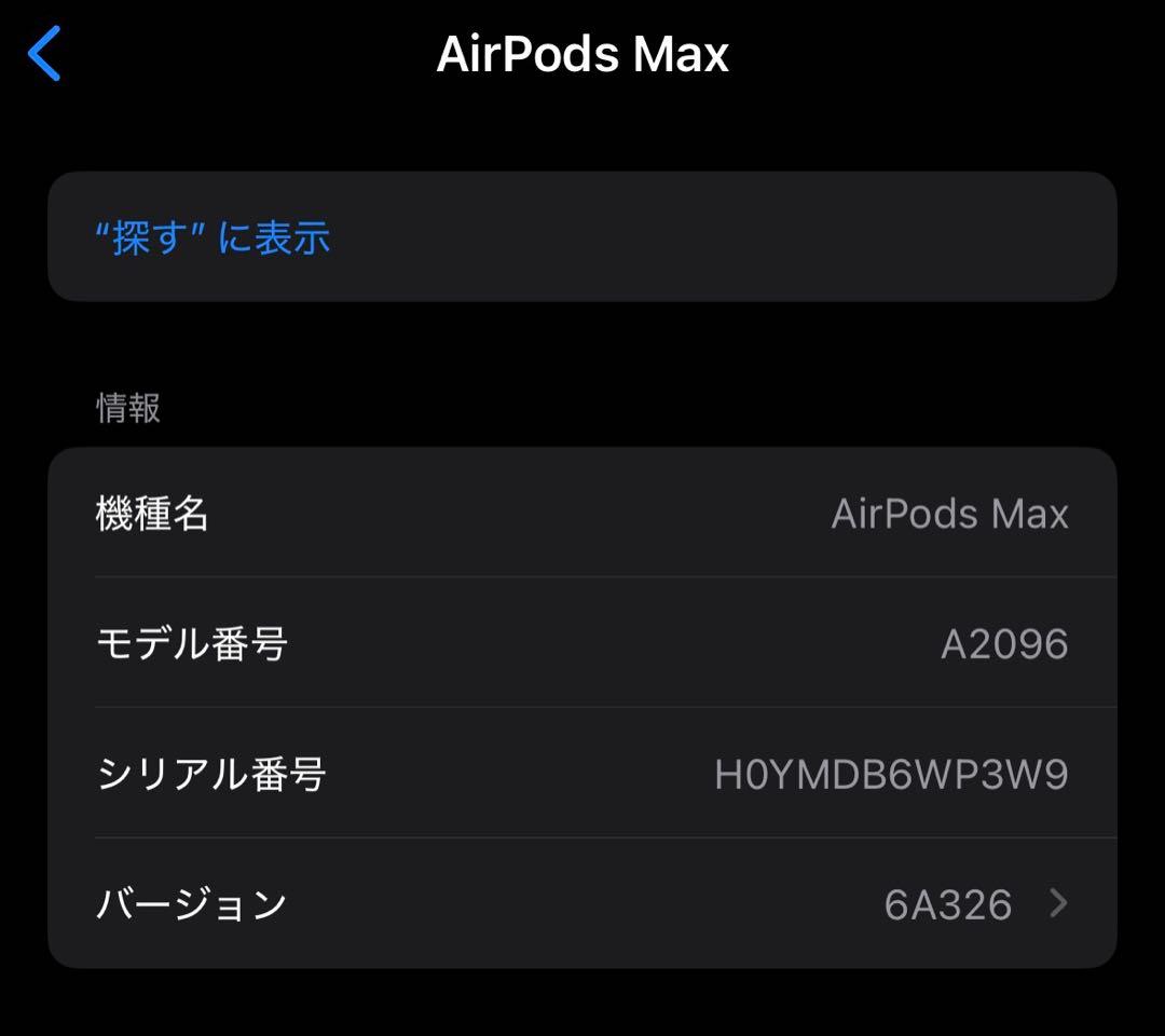 頼む！！買ってください。 Apple AirPods Max シルバー