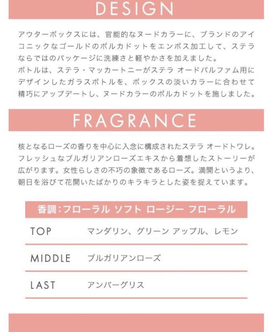 ステラマッカートニー ステラ オードトワレ 100ml 香水