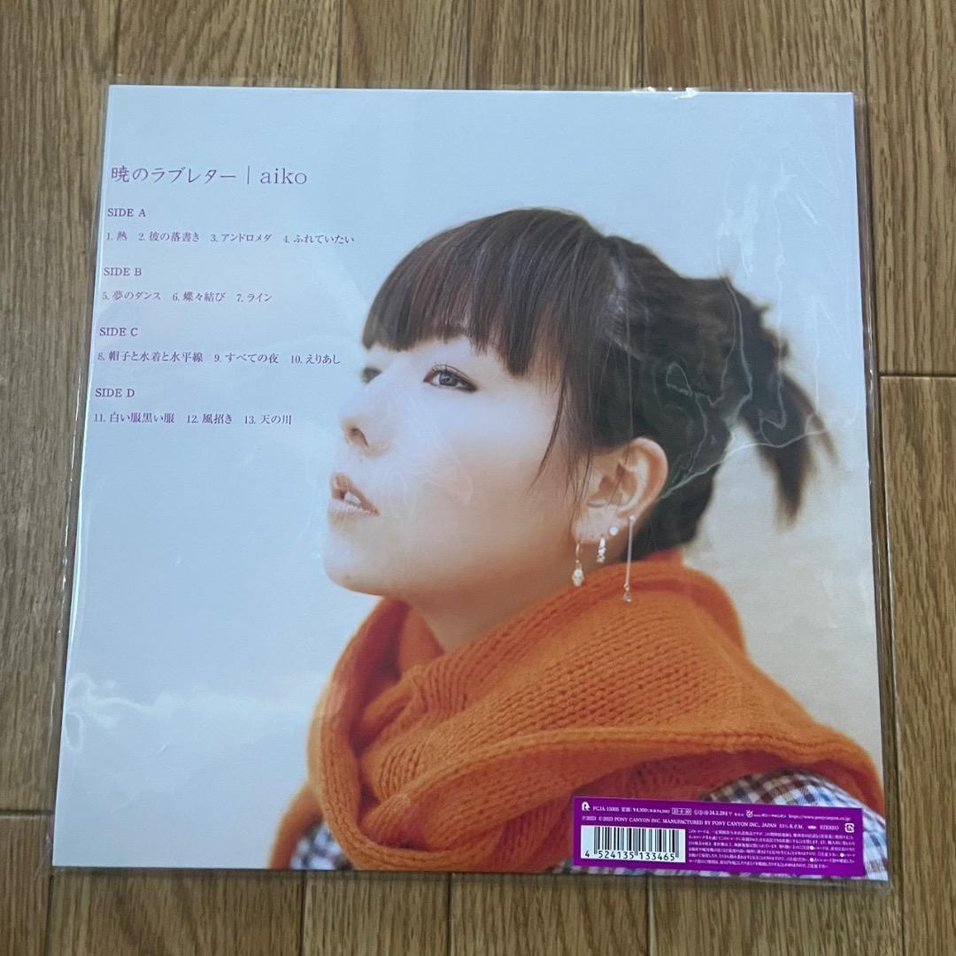 aiko レコード4枚×BOX SET