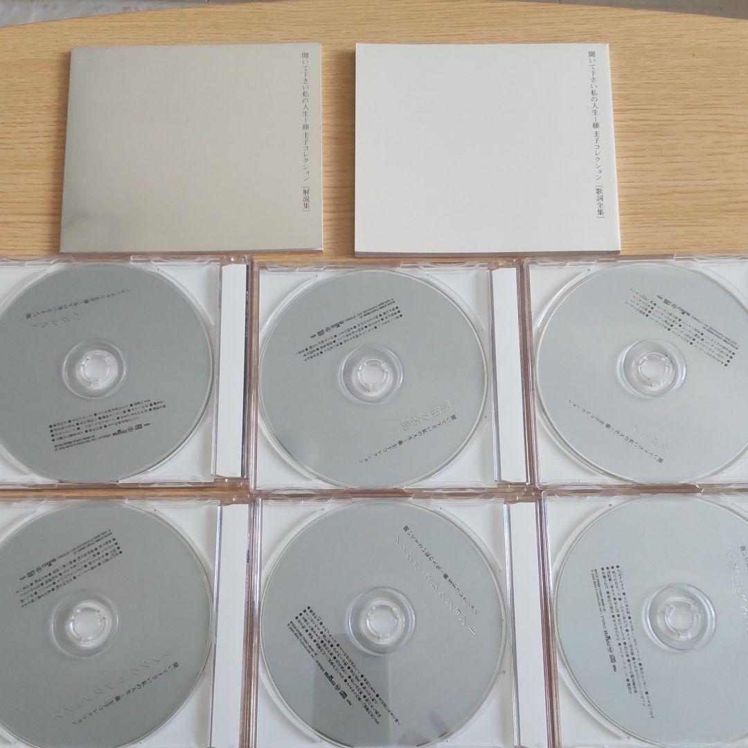 藤圭子/聞いて下さい私の人生～藤圭子コレクション