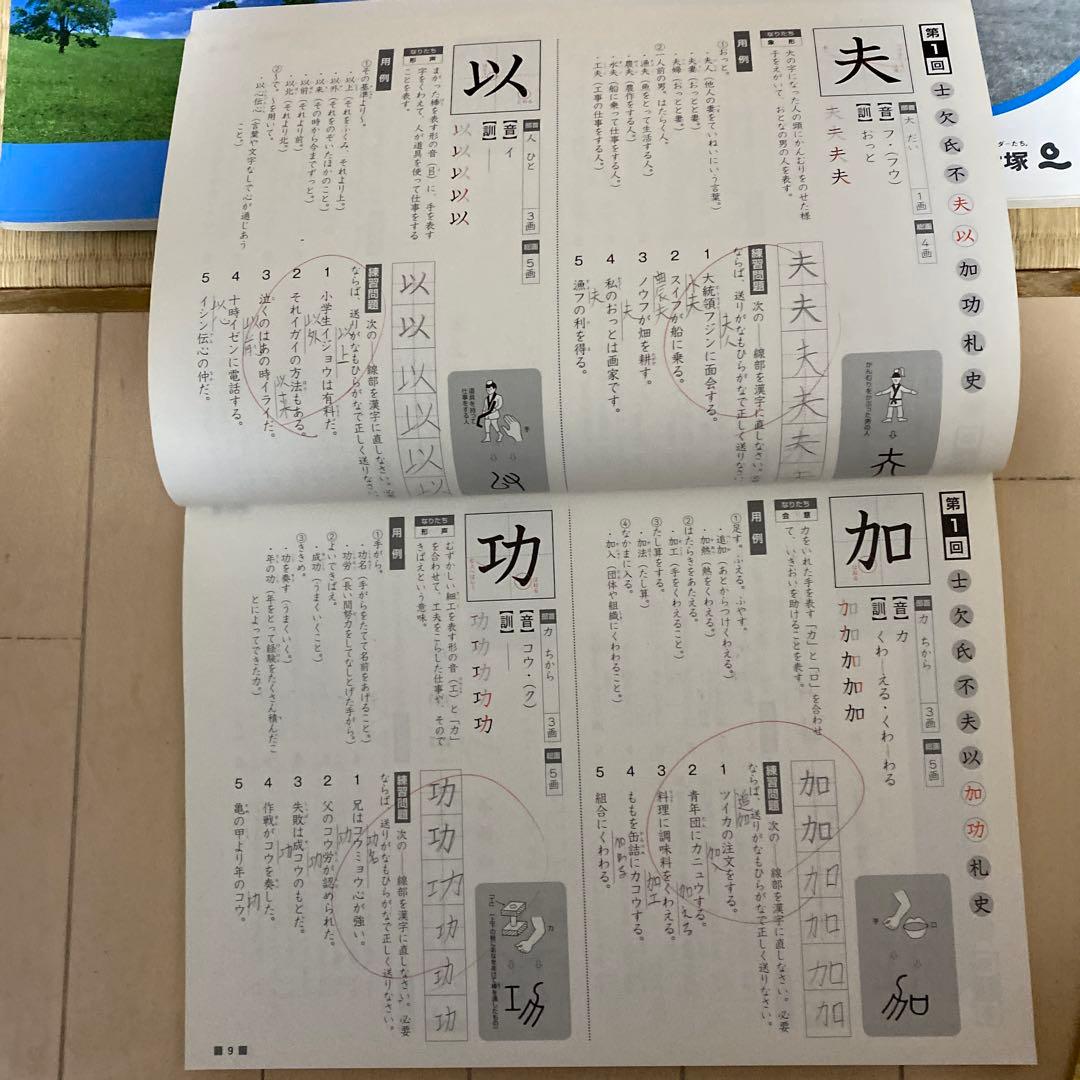 予習シリーズ 演習問題集 4年生 (上)全教科