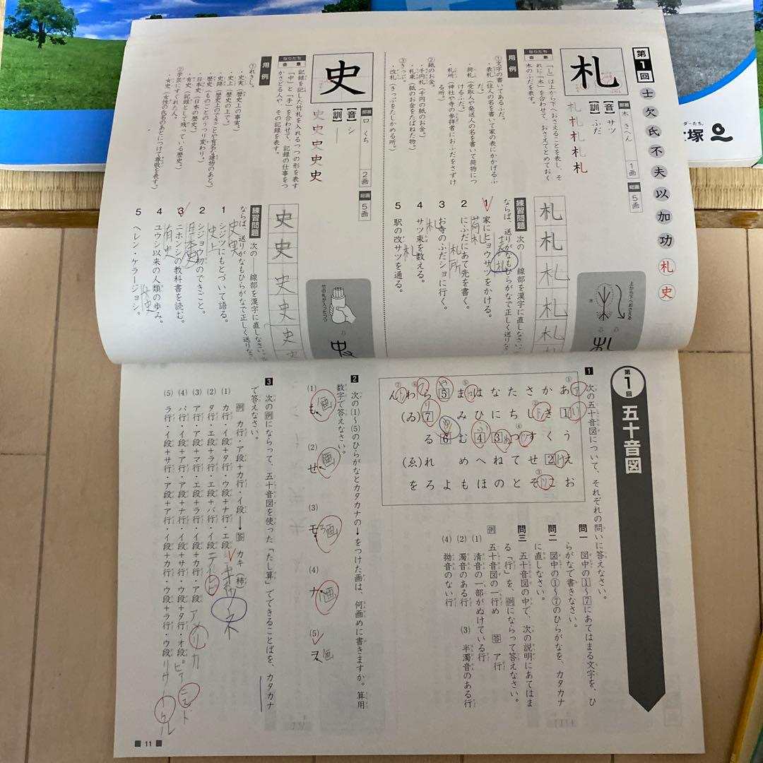 予習シリーズ 演習問題集 4年生 (上)全教科