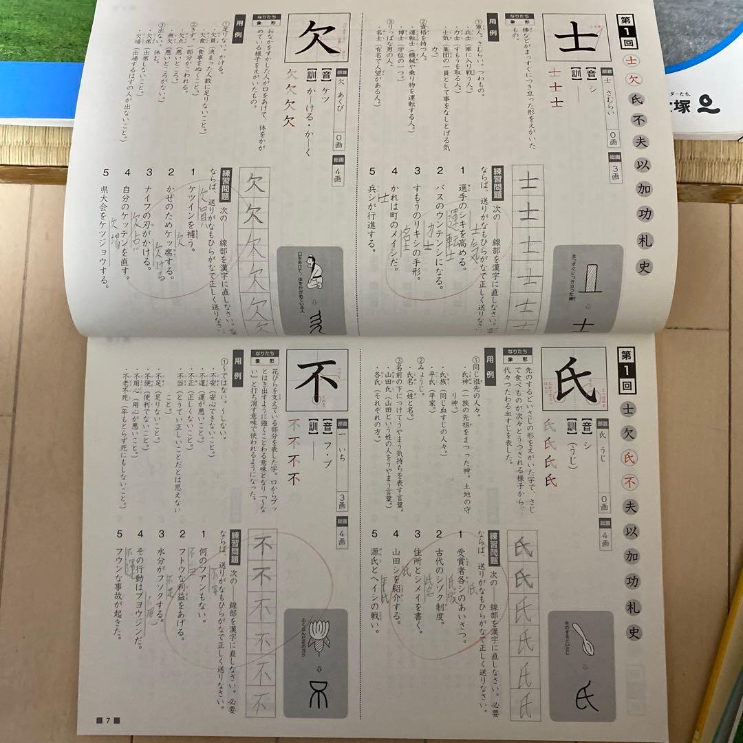 予習シリーズ 演習問題集 4年生 (上)全教科