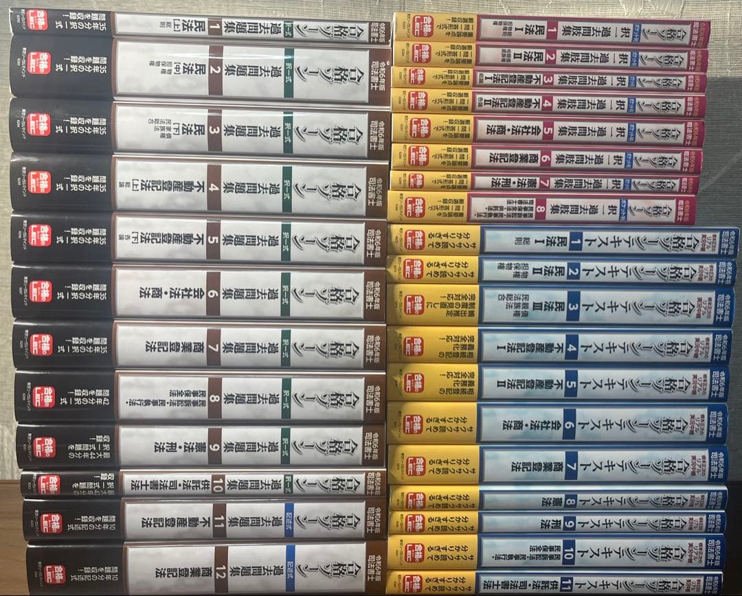 司法書士 合格ゾーン
テキスト・択一過去問題集・過去問題集