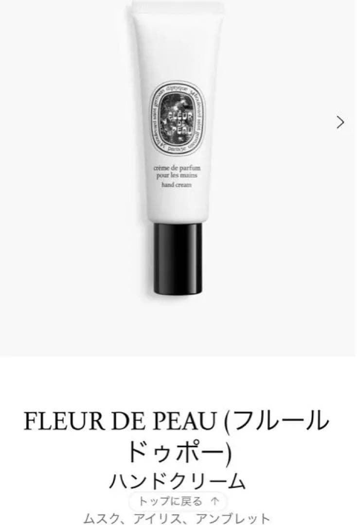 Diptyqueサテンオイル 100mlハンドクリーム45ml ハンドウォッシュ