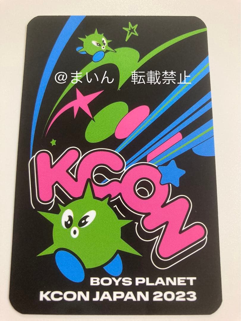 zb1 ゼベワン kcon Japan 特典トレカ ゴヌク　パクゴヌク