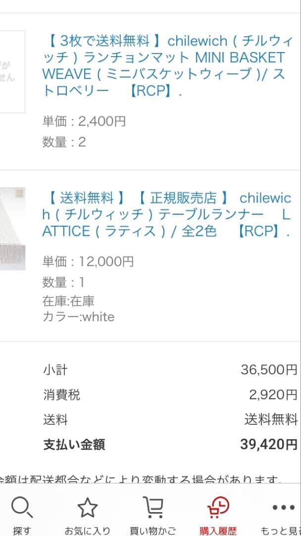 Chilewich テーブルランナー ランチョンマット ラティス レア 白