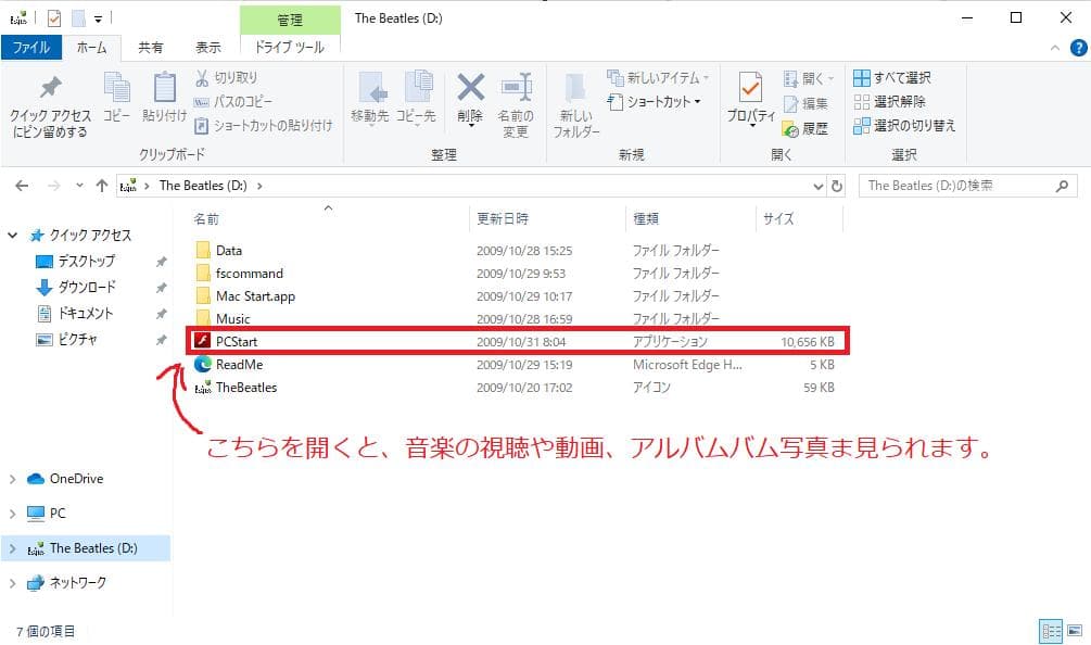【ビートルズ】THE BEATLES USB BOX