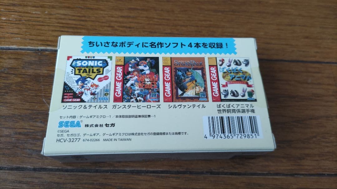 ゲームギアミクロ