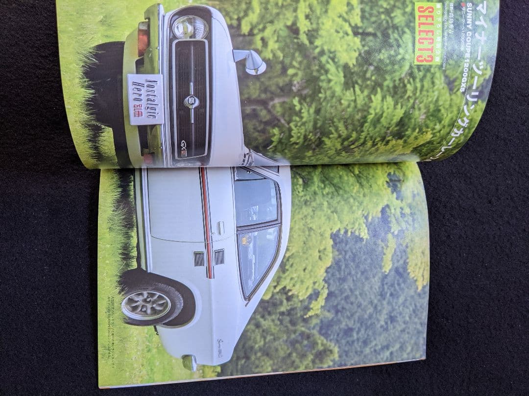 ブルーバード&サニー　保存版　510 910 1800SSS-S ダットサン