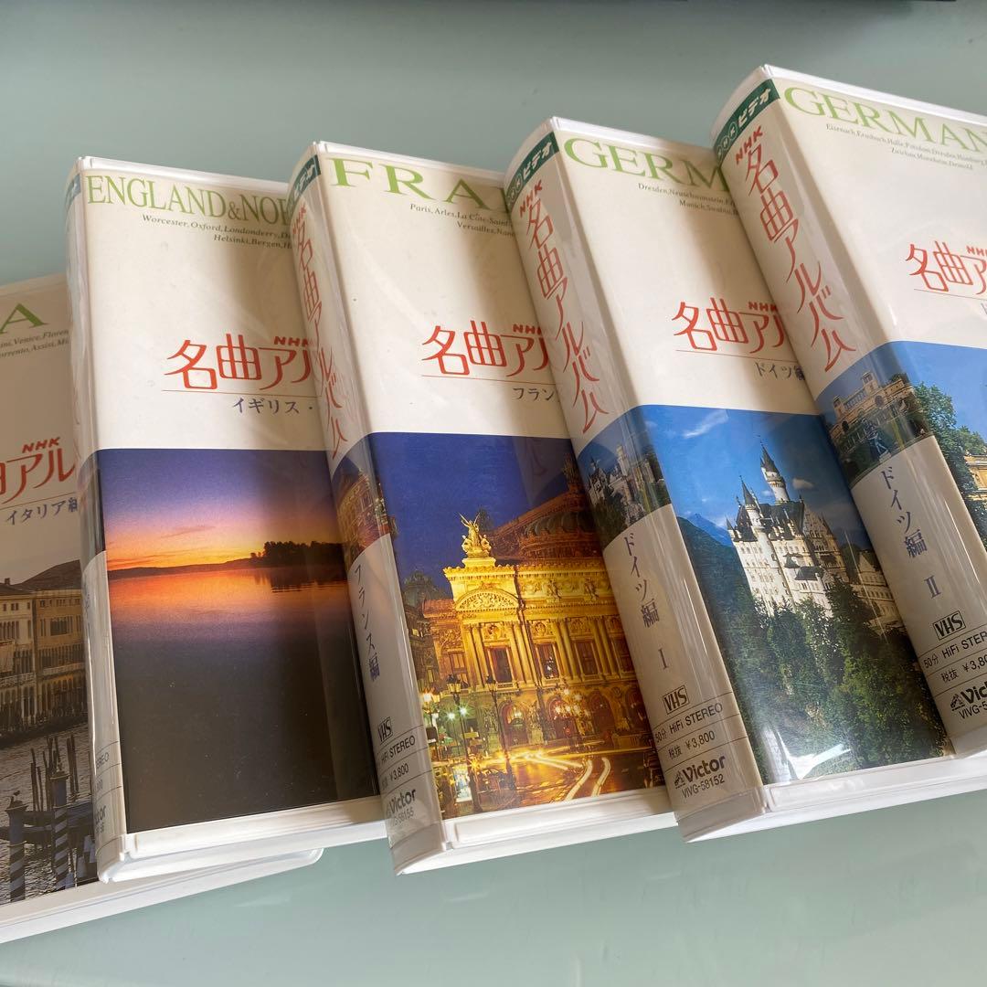 VHS ビデオテープ　名曲 アルバム 10巻セット　木製収納ケース付き