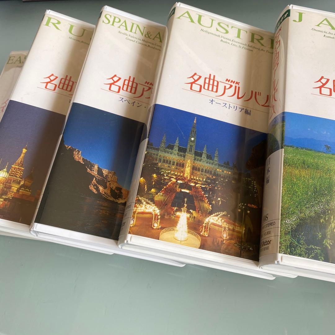 VHS ビデオテープ　名曲 アルバム 10巻セット　木製収納ケース付き