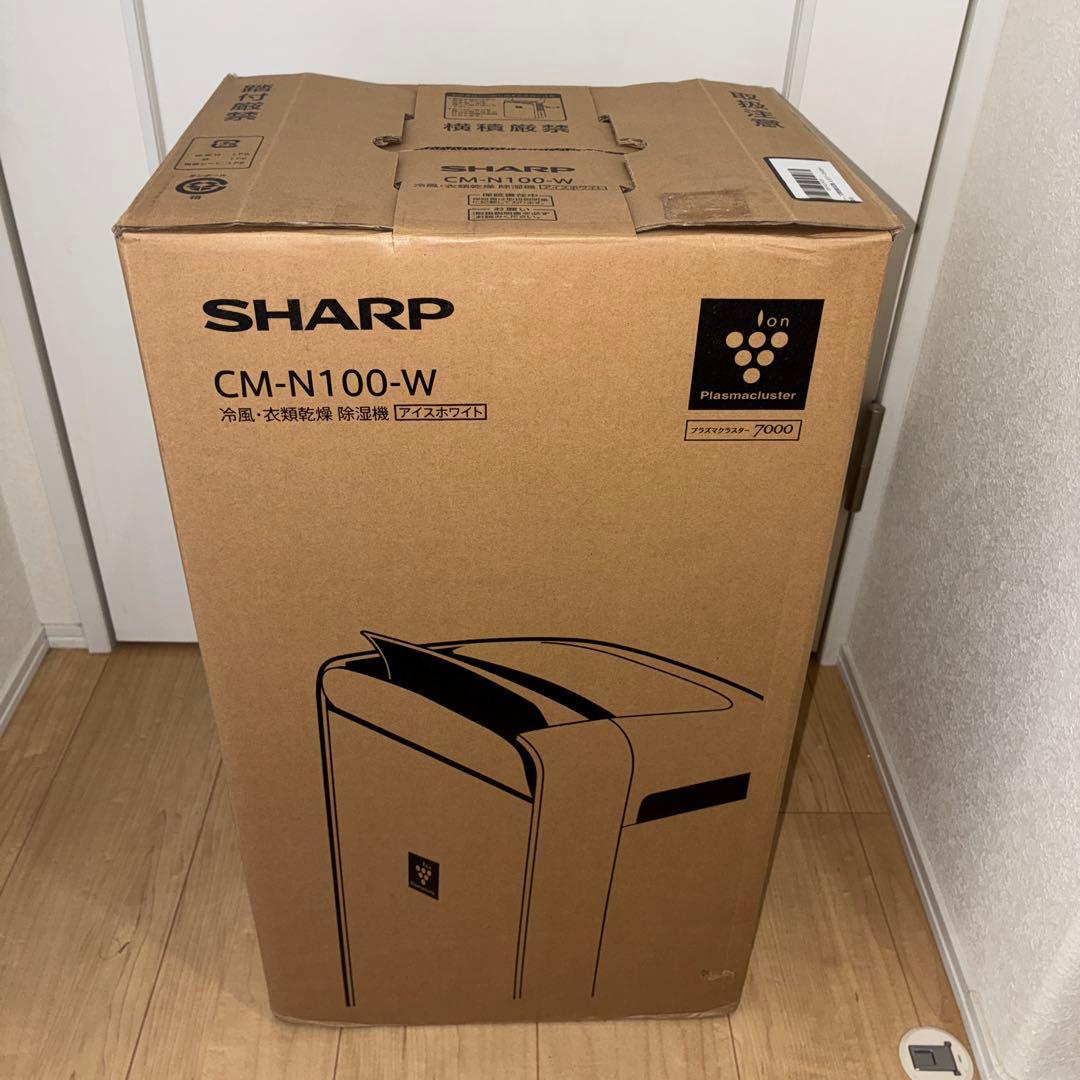SHARP CM-N100-W 冷風 衣類乾燥 除湿機2021年製　ほぼ使用無し