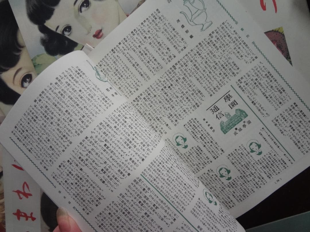 ひまわり　復刻版全8巻・レトロ少女雑誌・別冊1 田辺聖子監修・ 中原淳一絵